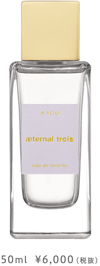 【浜崎あゆみプロデュース】エターナルトロワ æternaltrois EDT