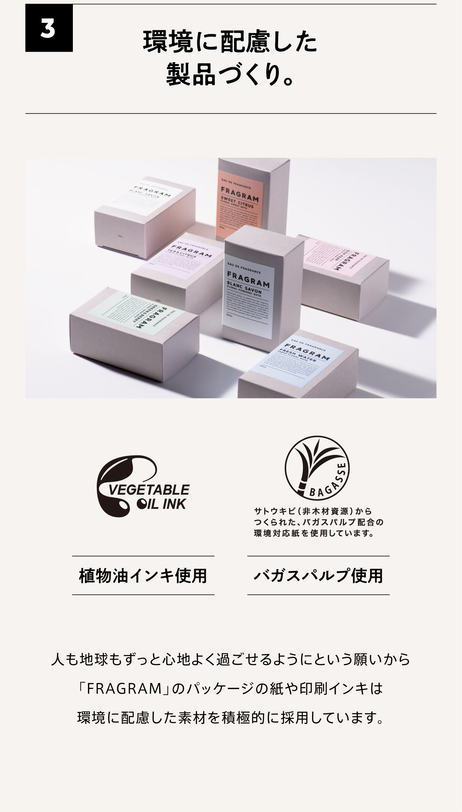 FRG_EC_LP_fragrance_3_non.jpg詳細ページ用