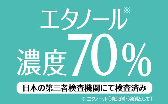 P32009_POINT2_PC_560_348.jpg 濃度検査済