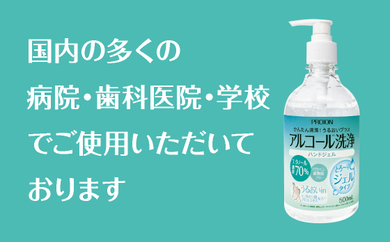 P32009_POINT8_PC_560_348.jpg 医療機関で使用