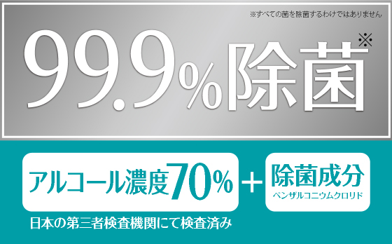 P32011_POINT9_PC_560_348.jpg 99.9%除菌PC