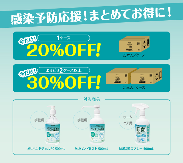 PROION_gaiyou_640_570.jpg割引概要