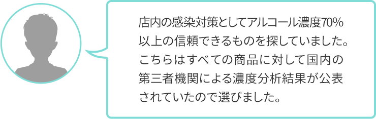 30代・男性