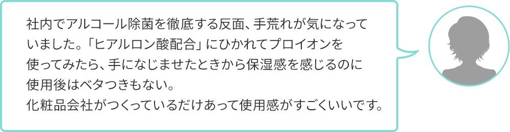 20代・女性