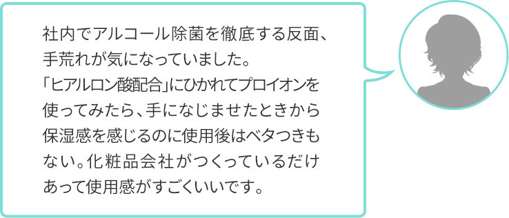 20代・女性